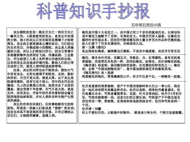 科普知识文章app-{下拉词