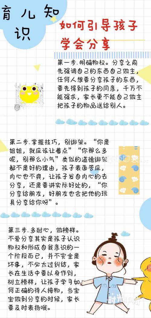育儿知识文章摘抄-{下拉词