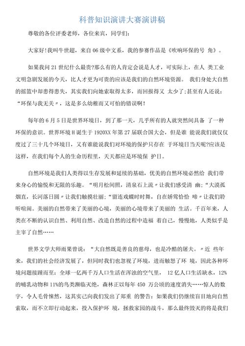 科普知识文章投稿-{下拉词