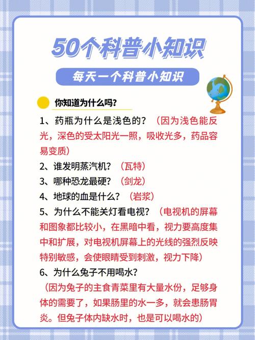 科普知识文章阅读-{下拉词