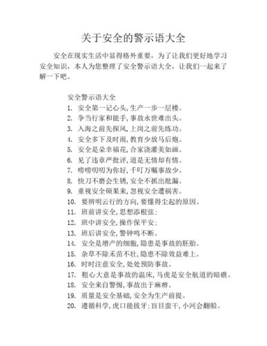 安全知识文章公众号-{下拉词