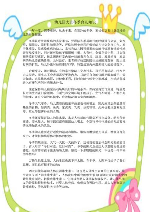 幼儿知识文章-{下拉词