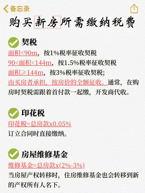 房产税每年都交还是交一次-{下拉词
