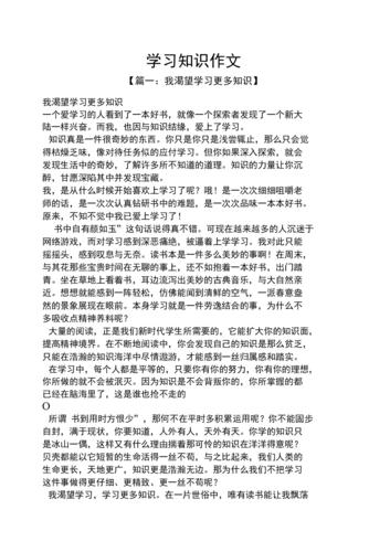 写知识的文章-{下拉词