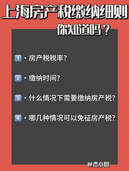 房产税暂行条例-{下拉词