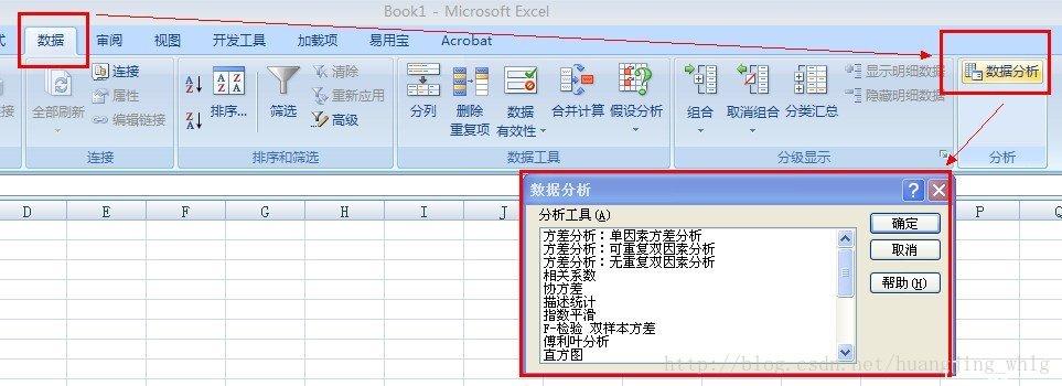 excel数据分析工具在哪里-{下拉词