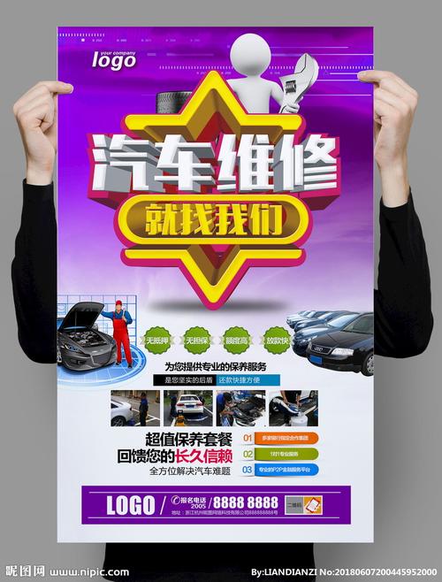 修汽车资讯-{下拉词
