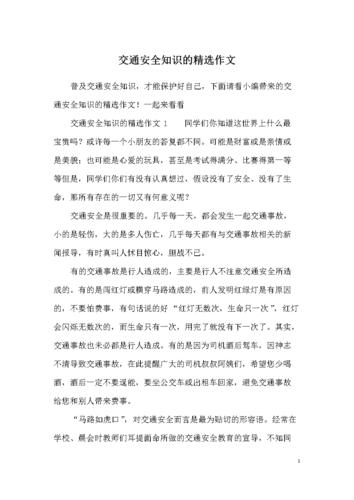 安全知识文章赏析-{下拉词
