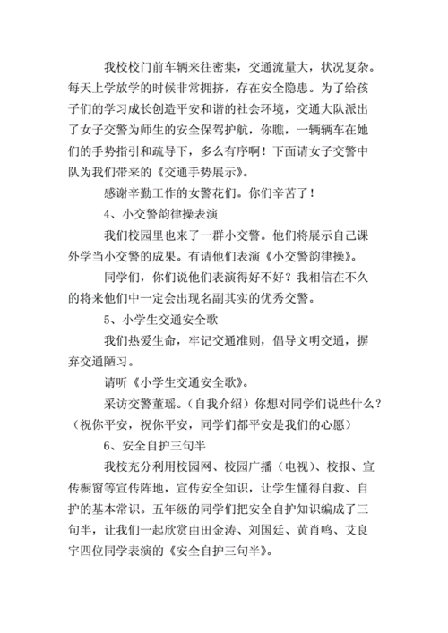 安全知识文章开头-{下拉词