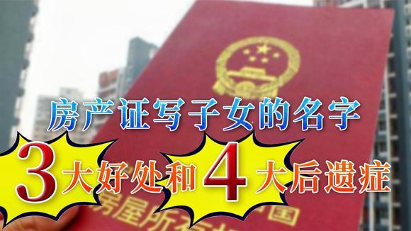 安置房有房产证吗-{下拉词