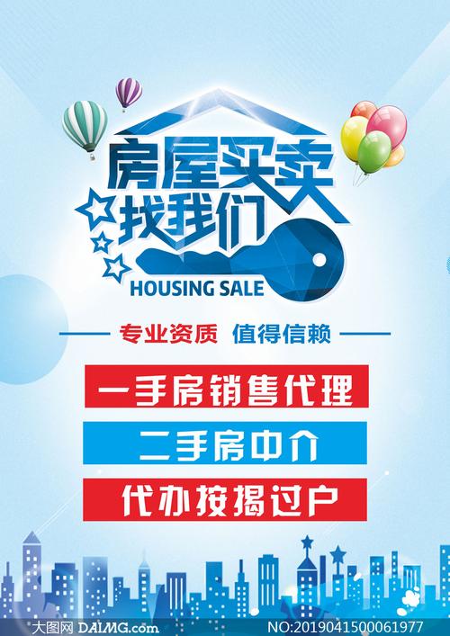 房产中介网-{下拉词