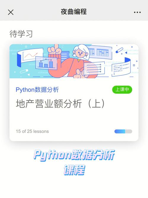 数据分析课程-{下拉词