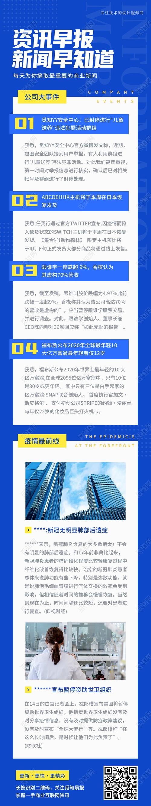 热点新闻资讯娱乐视频-{下拉词