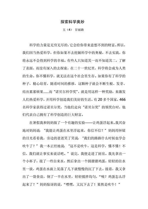 科普知识的文章-{下拉词