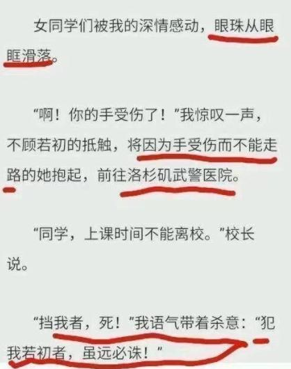 小说娱乐资讯-{下拉词