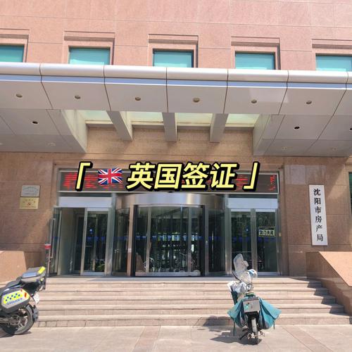 沈阳房产局-{下拉词