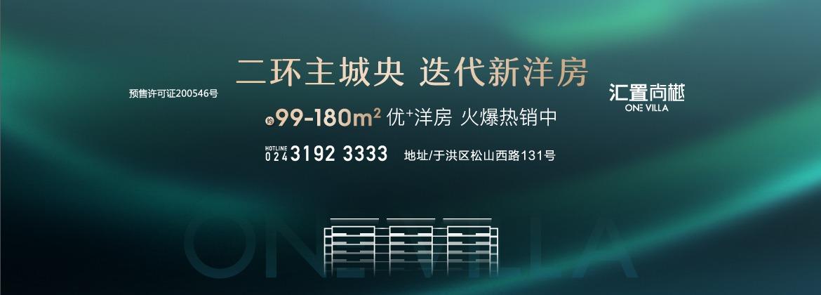 沈阳房产网-{下拉词