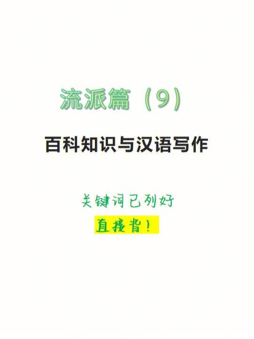 百科知识文章-{下拉词