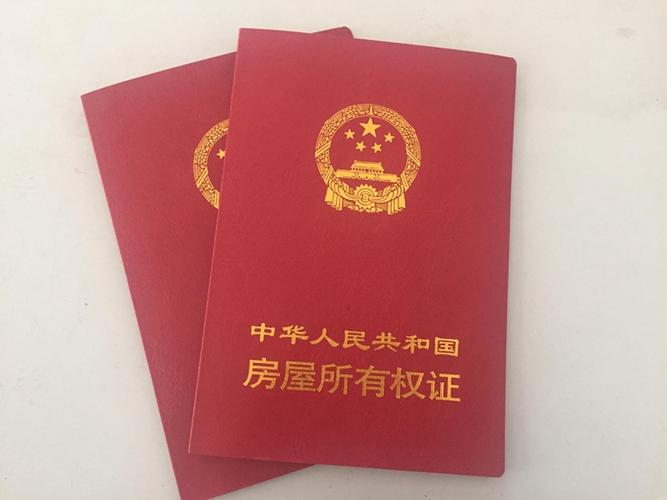 房产证抵押贷款-{下拉词