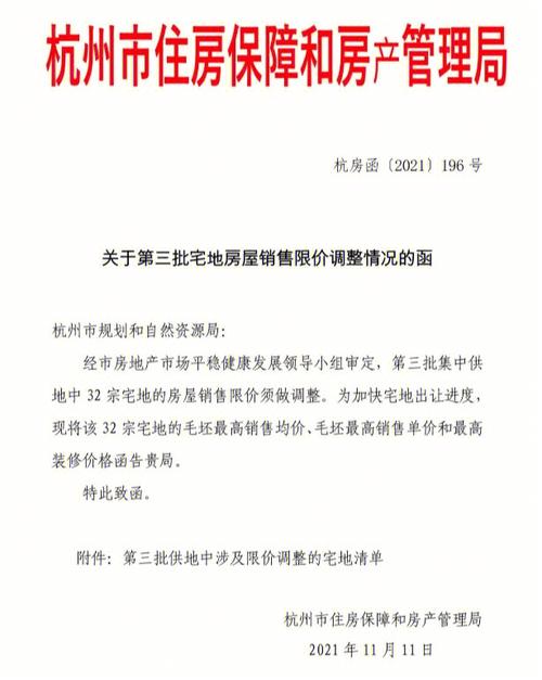杭州房产-{下拉词
