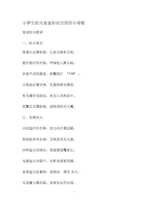 消防知识文章-{下拉词