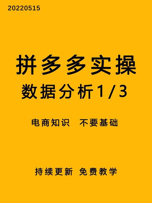 拼多多数据分析-{下拉词
