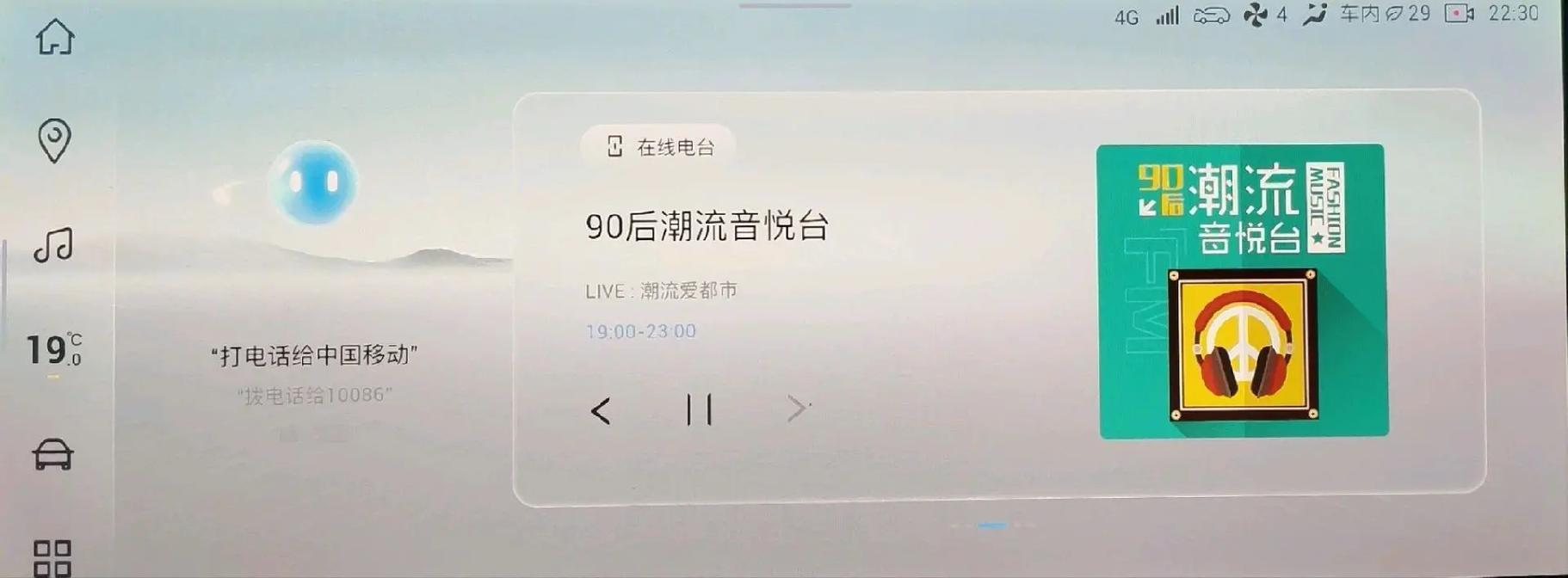 汽车资讯电台-{下拉词