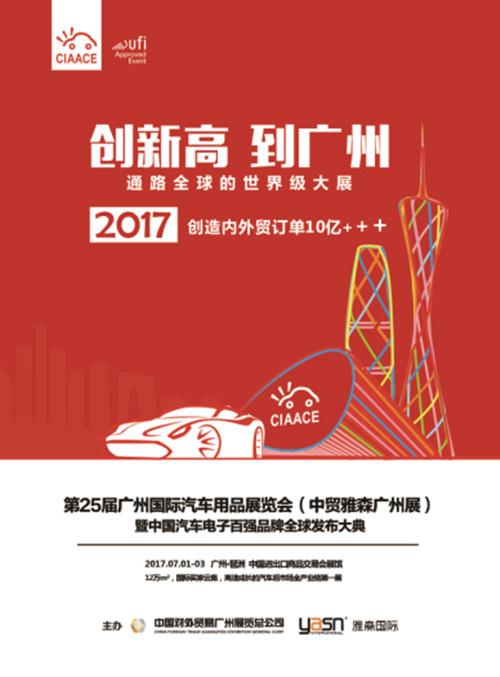 2017汽车资讯-{下拉词