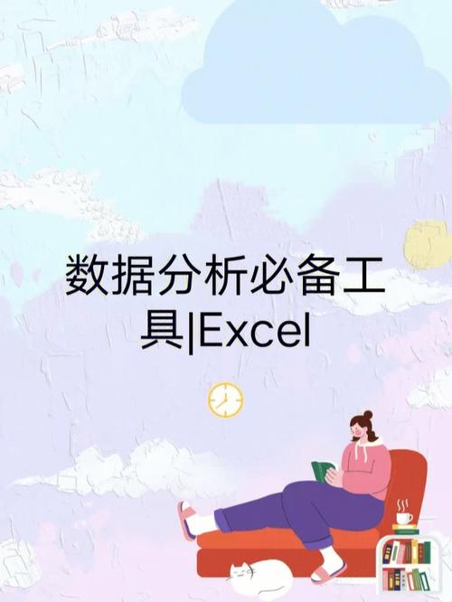 excel数据分析工具-{下拉词