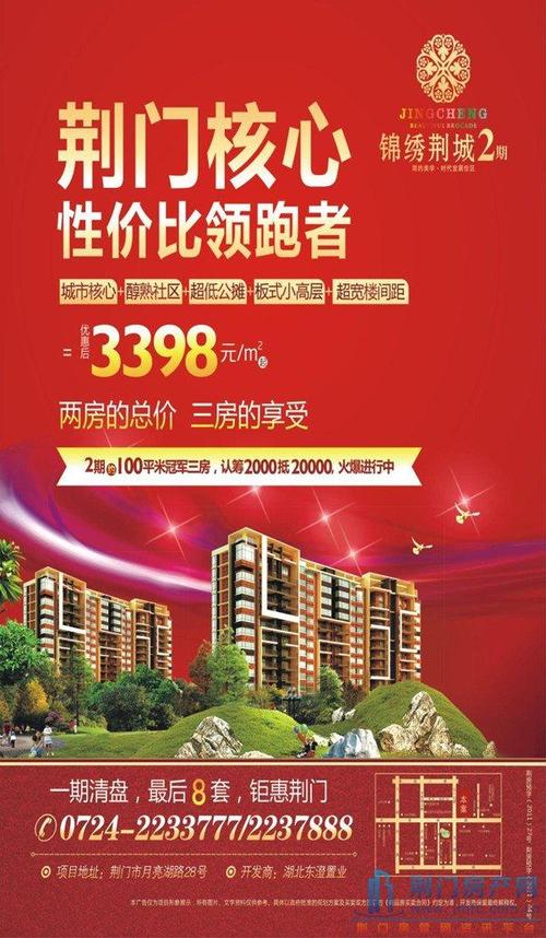 荆门房产网-{下拉词