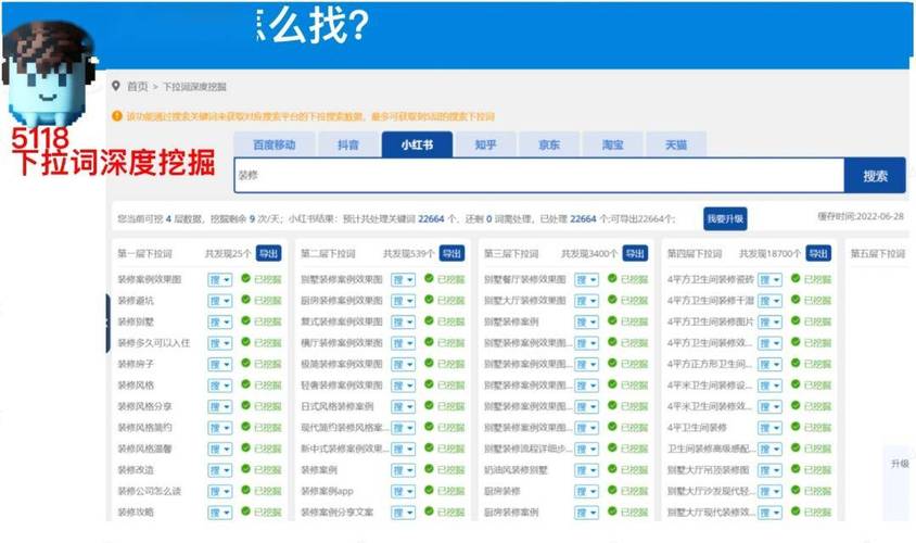 房产证查询-{下拉词