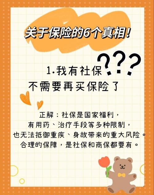 关于保险的知识的文章-{下拉词