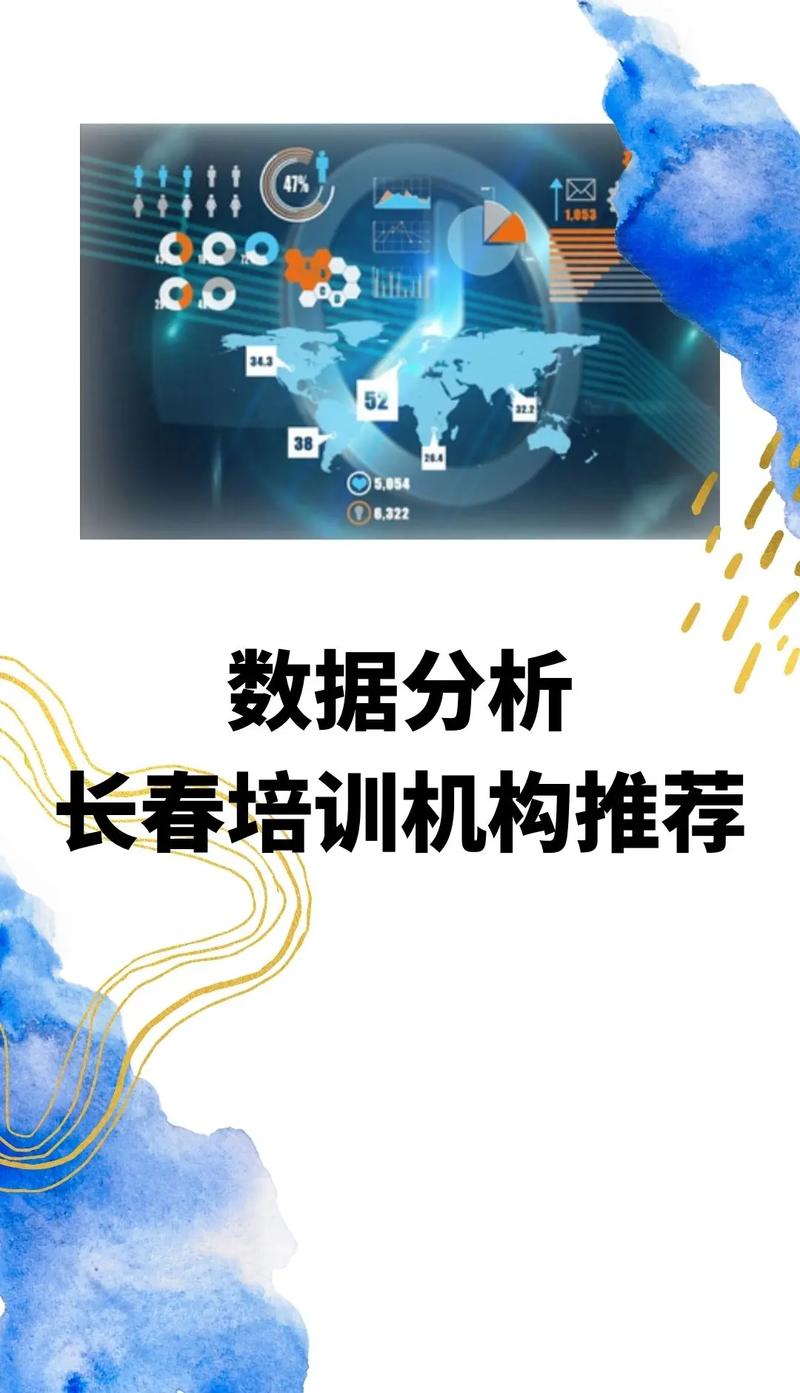 数据分析培训机构-{下拉词