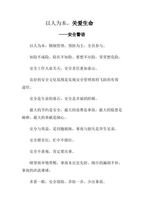 安全知识文章推荐-{下拉词
