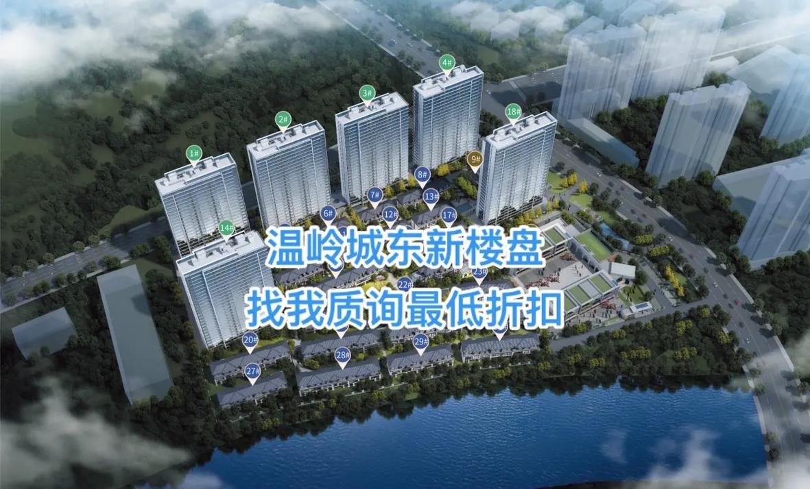 温岭房产网-{下拉词