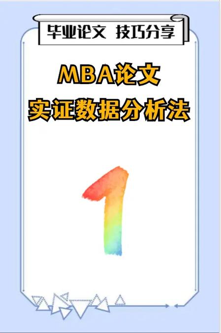 论文数据分析-{下拉词