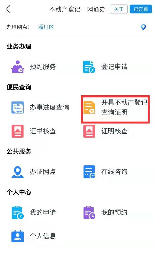房管局查询房产信息-{下拉词