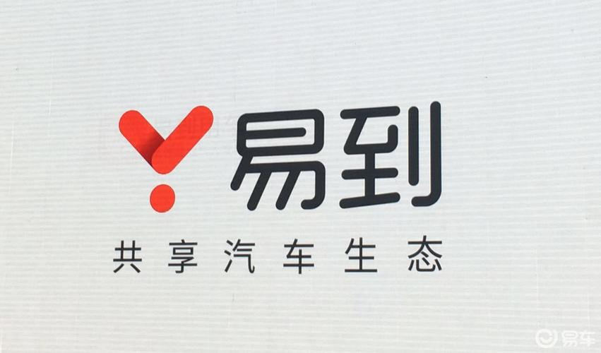 易到汽车资讯-{下拉词