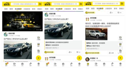 汽车资讯app对比-{下拉词