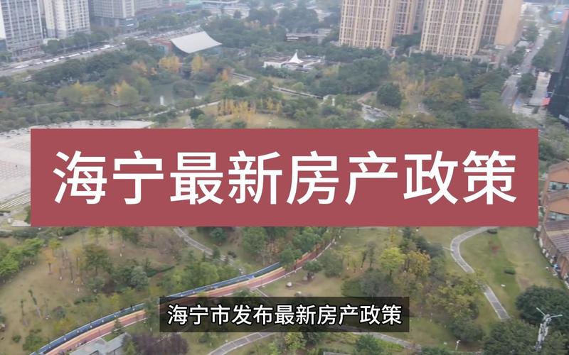 海宁房产网-{下拉词
