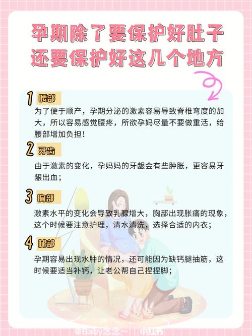 孕期知识文章-{下拉词