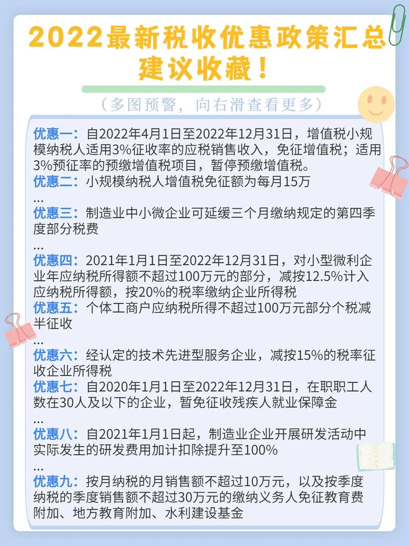 税收知识文章-{下拉词
