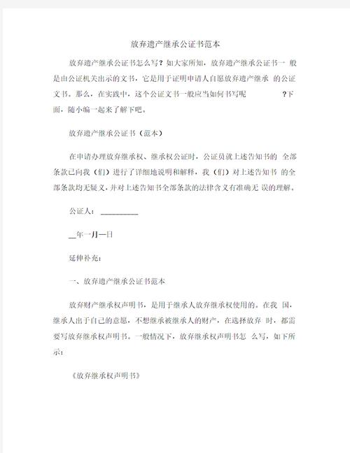 新规继承父母房产不需公证了-{下拉词