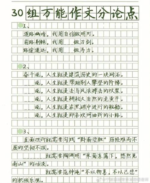 耕耘知识文章-{下拉词