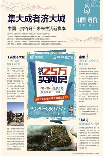 海西房产网-{下拉词
