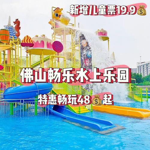 水上娱乐游玩资讯-{下拉词
