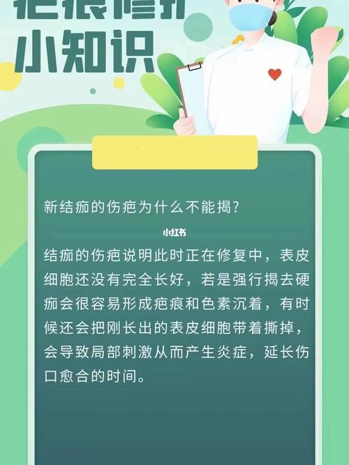 疤痕防治知识文章-{下拉词