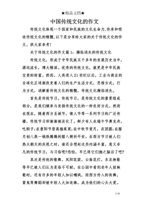 传统知识文化文章-{下拉词