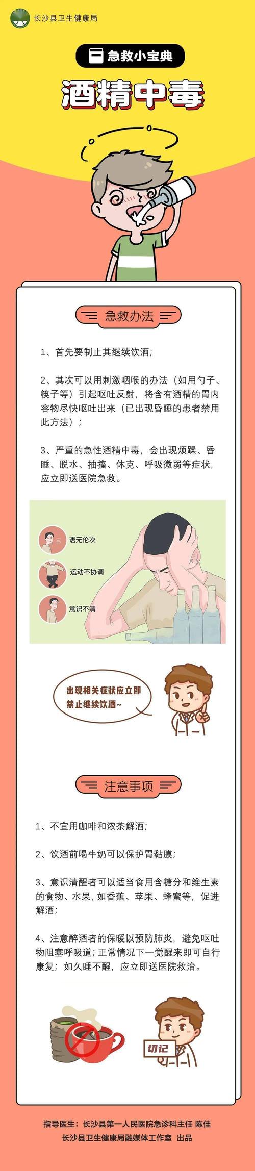 常用急救知识文章-{下拉词