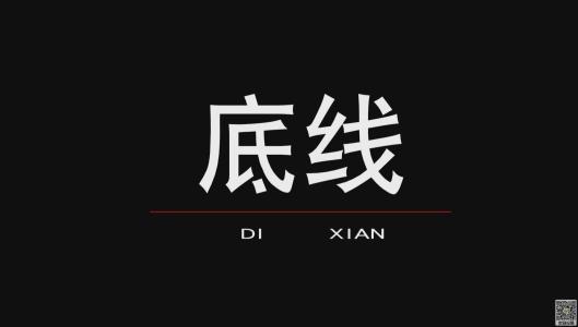 娱乐资讯标语图片-{下拉词